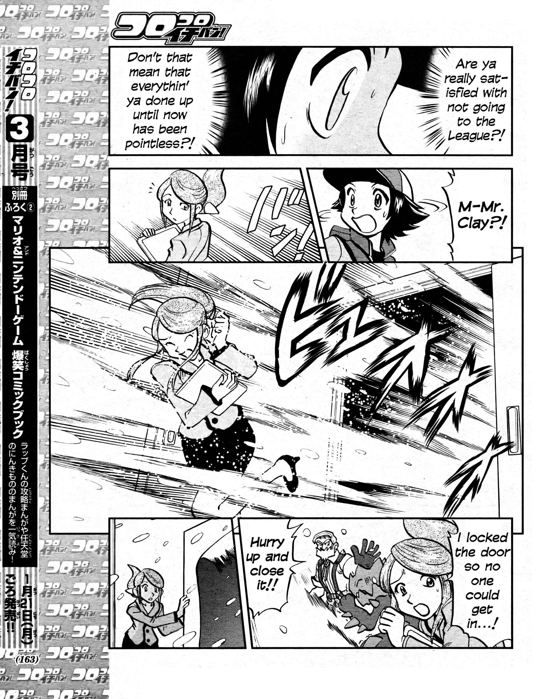 Page 11 Chapter 512 Pokémon SPECIAL