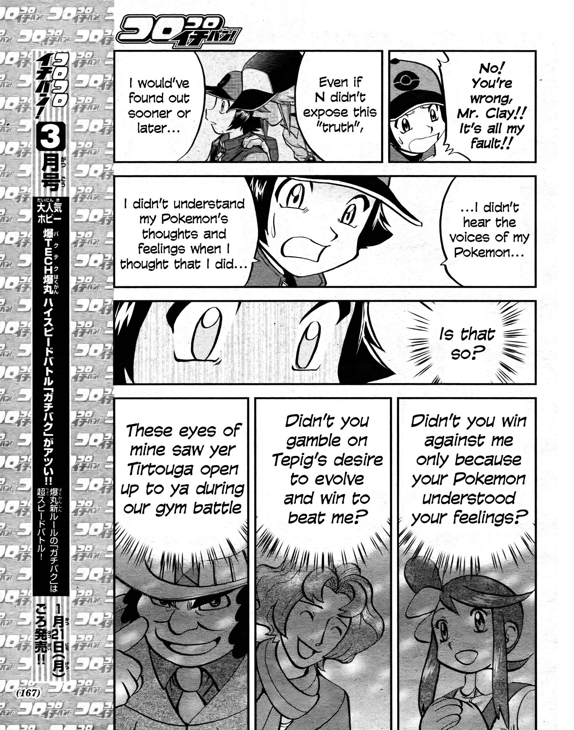 Page 15 Chapter 512 Pokémon SPECIAL