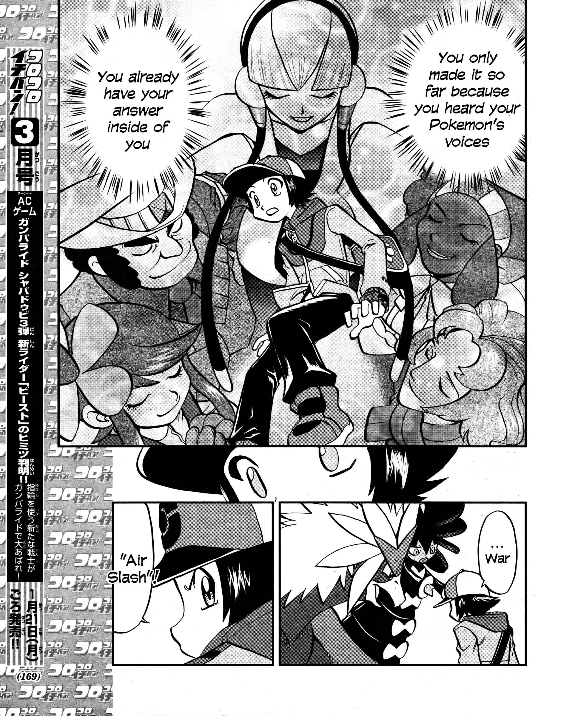Page 17 Chapter 512 Pokémon SPECIAL