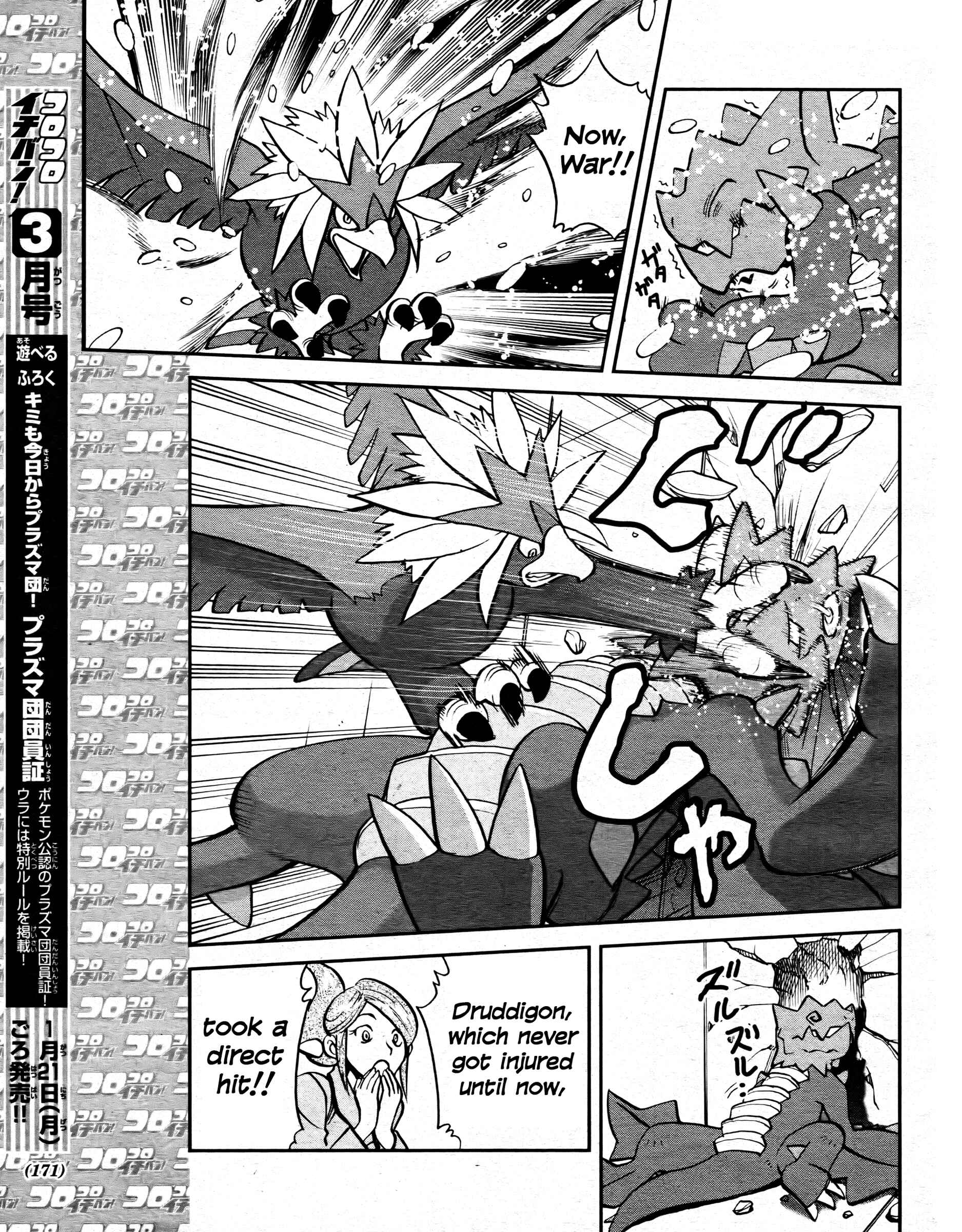 Page 19 Chapter 512 Pokémon SPECIAL
