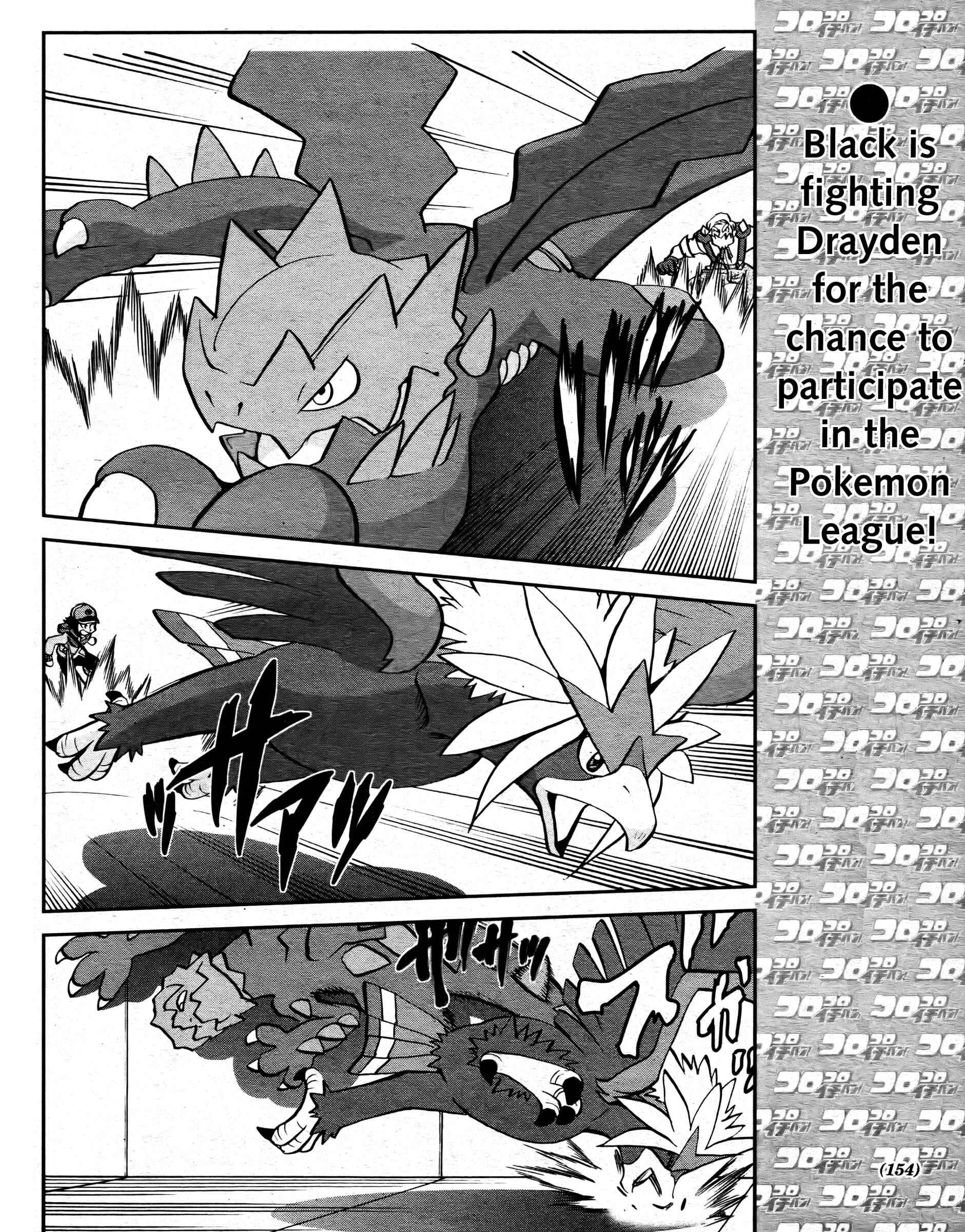 Page 2 Chapter 512 Pokémon SPECIAL