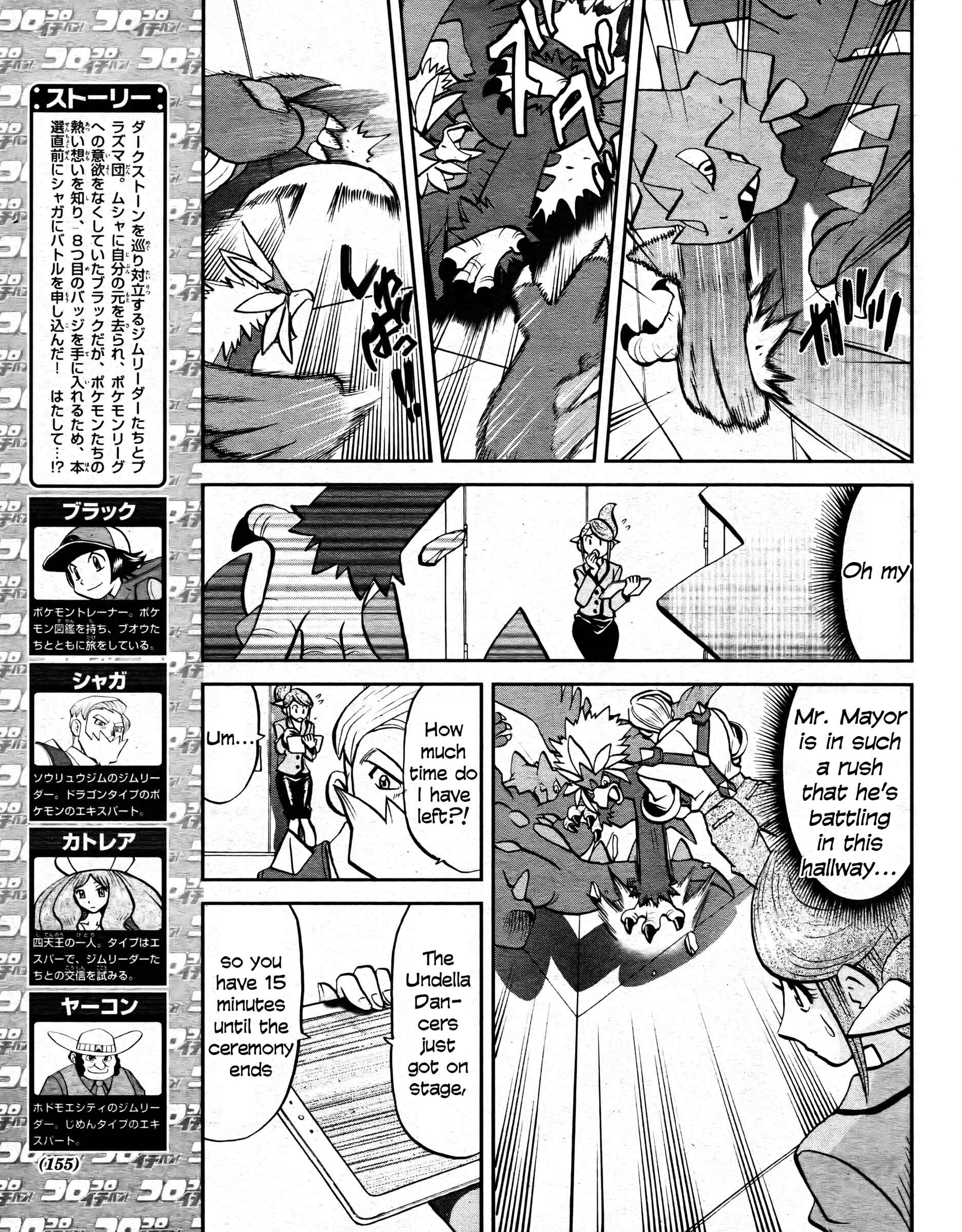Page 3 Chapter 512 Pokémon SPECIAL