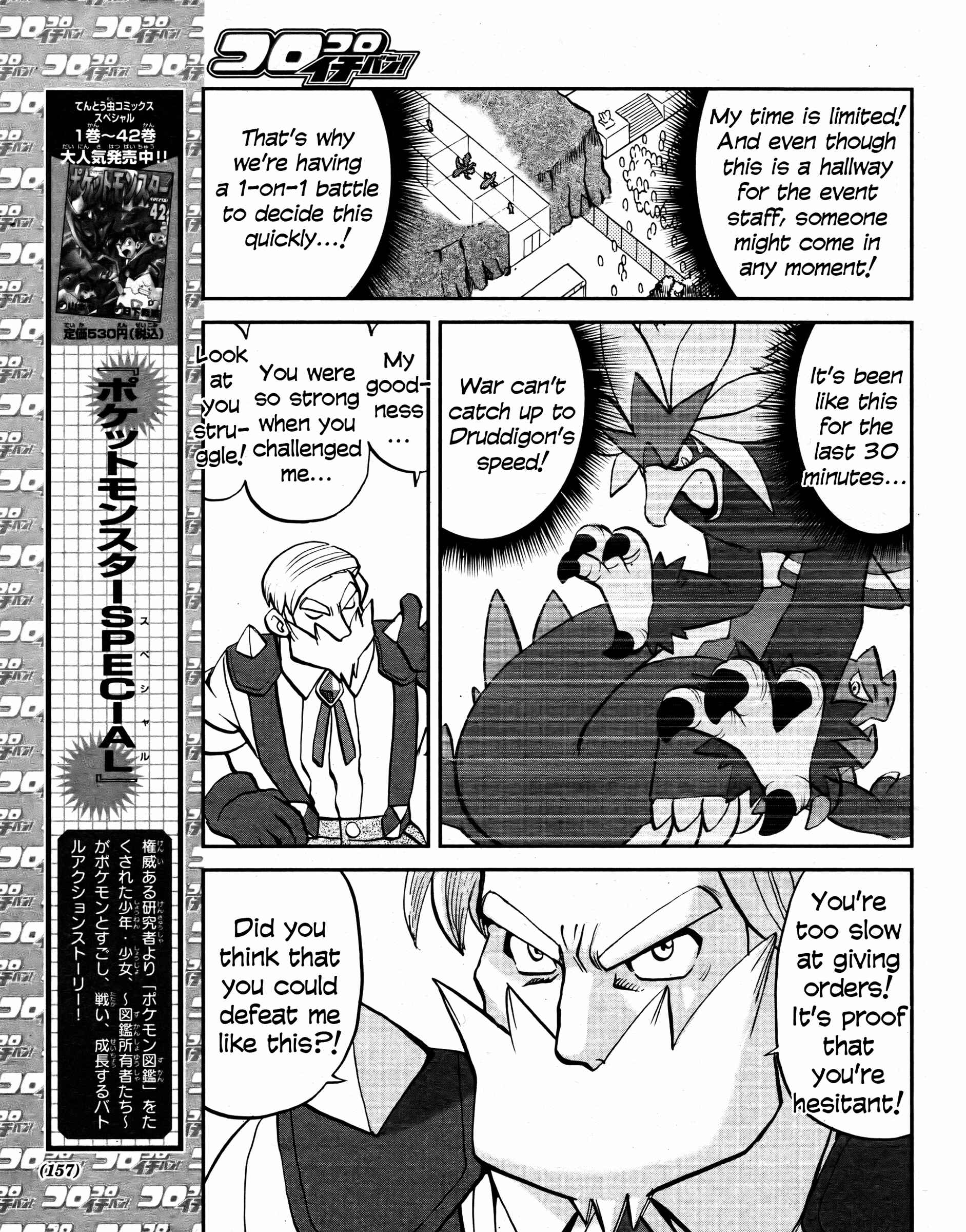 Page 5 Chapter 512 Pokémon SPECIAL