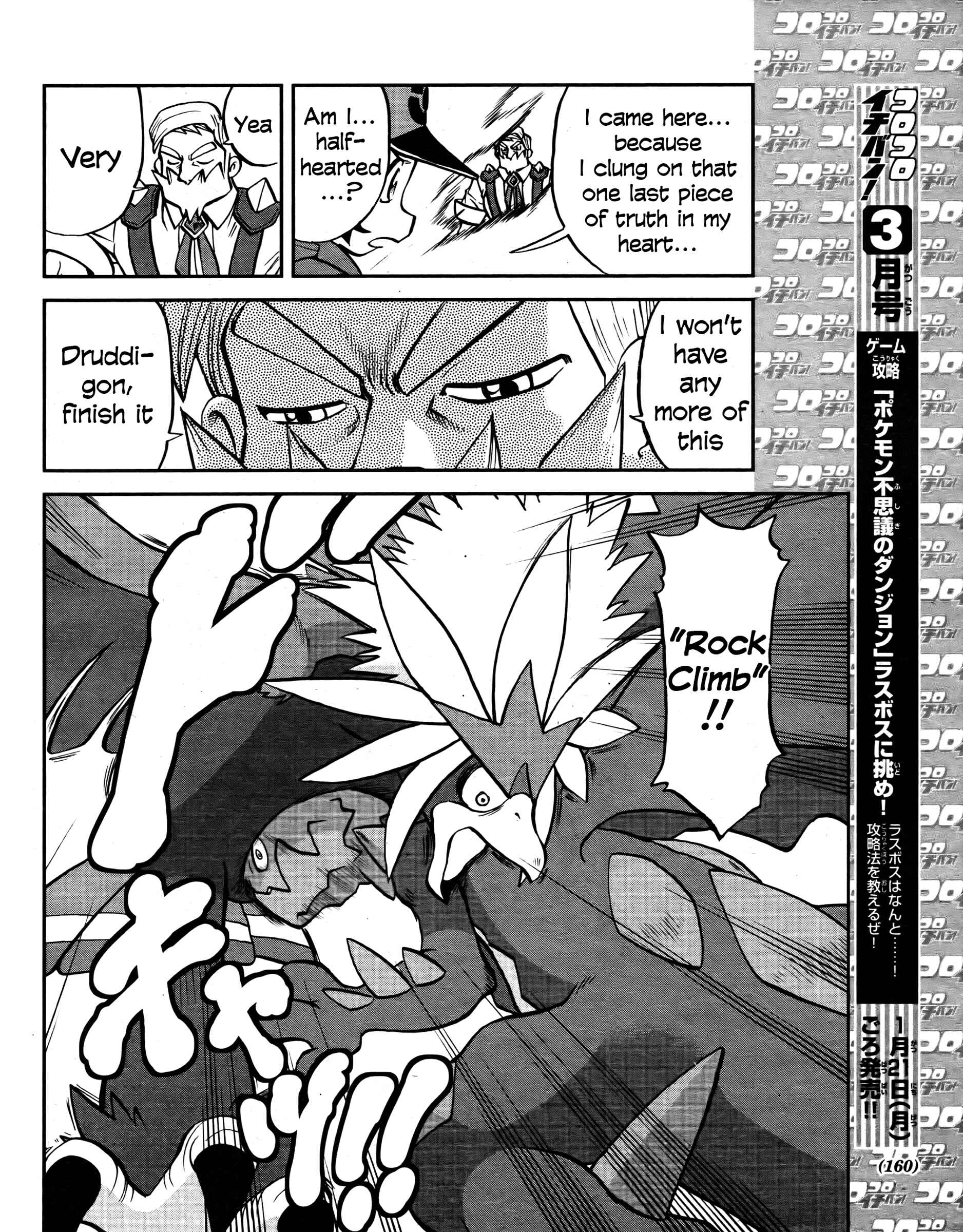 Page 8 Chapter 512 Pokémon SPECIAL