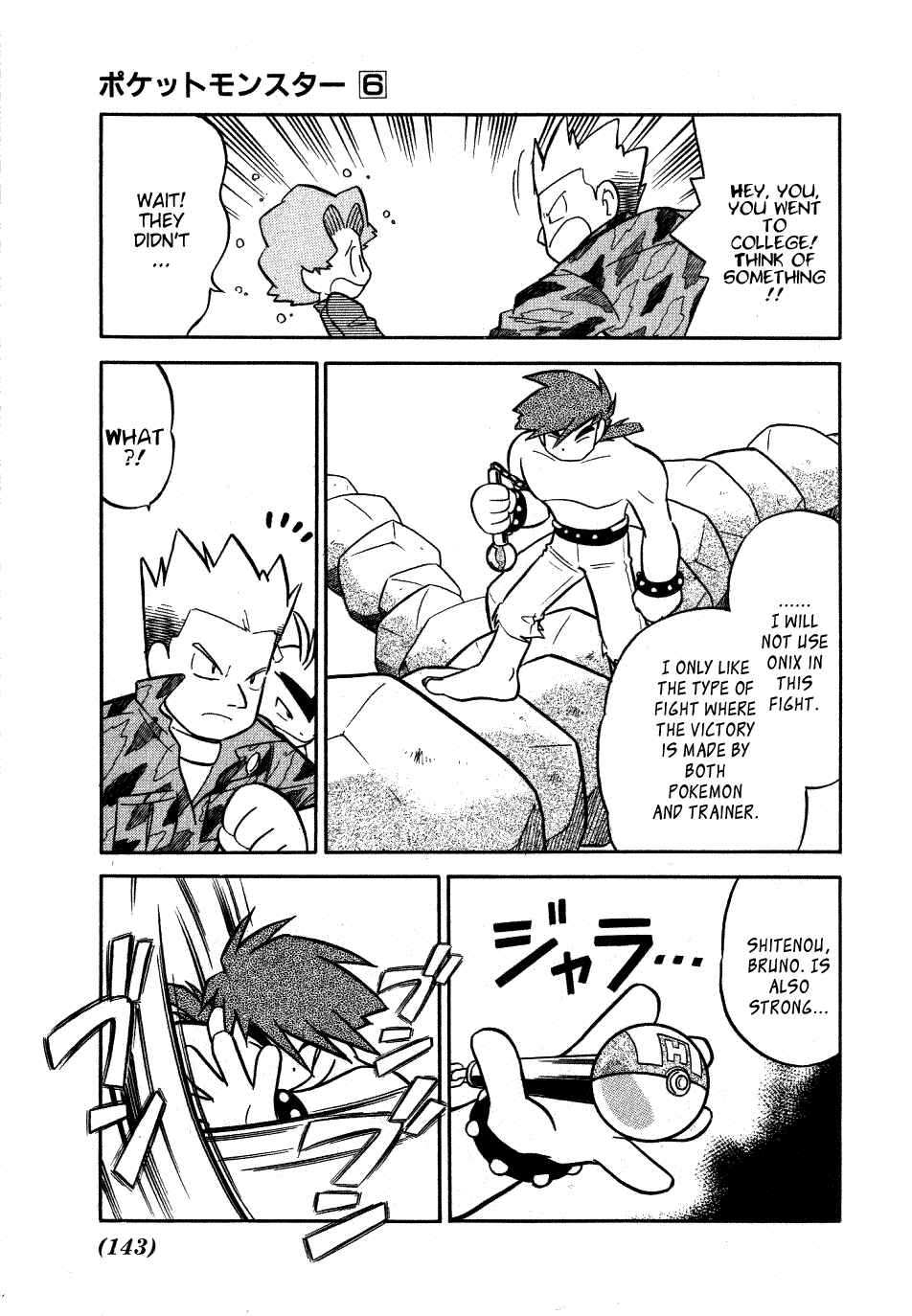Page 13 Chapter 74 Pokémon SPECIAL