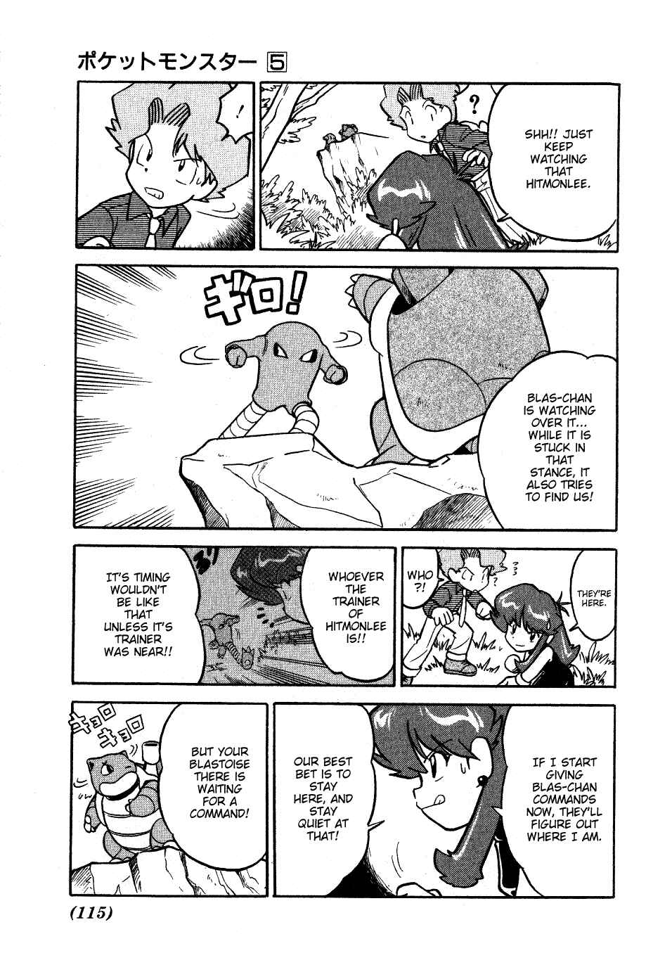 Page 11 Chapter 60 Pokémon SPECIAL