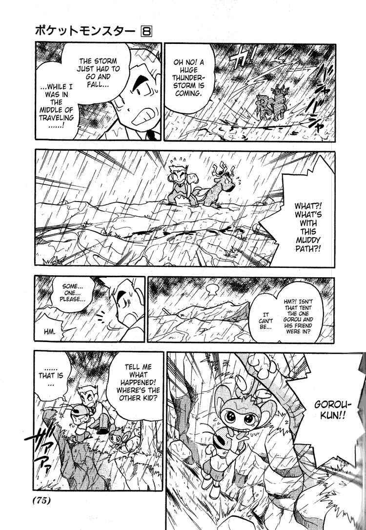 Page 11 Chapter 95 Pokémon SPECIAL