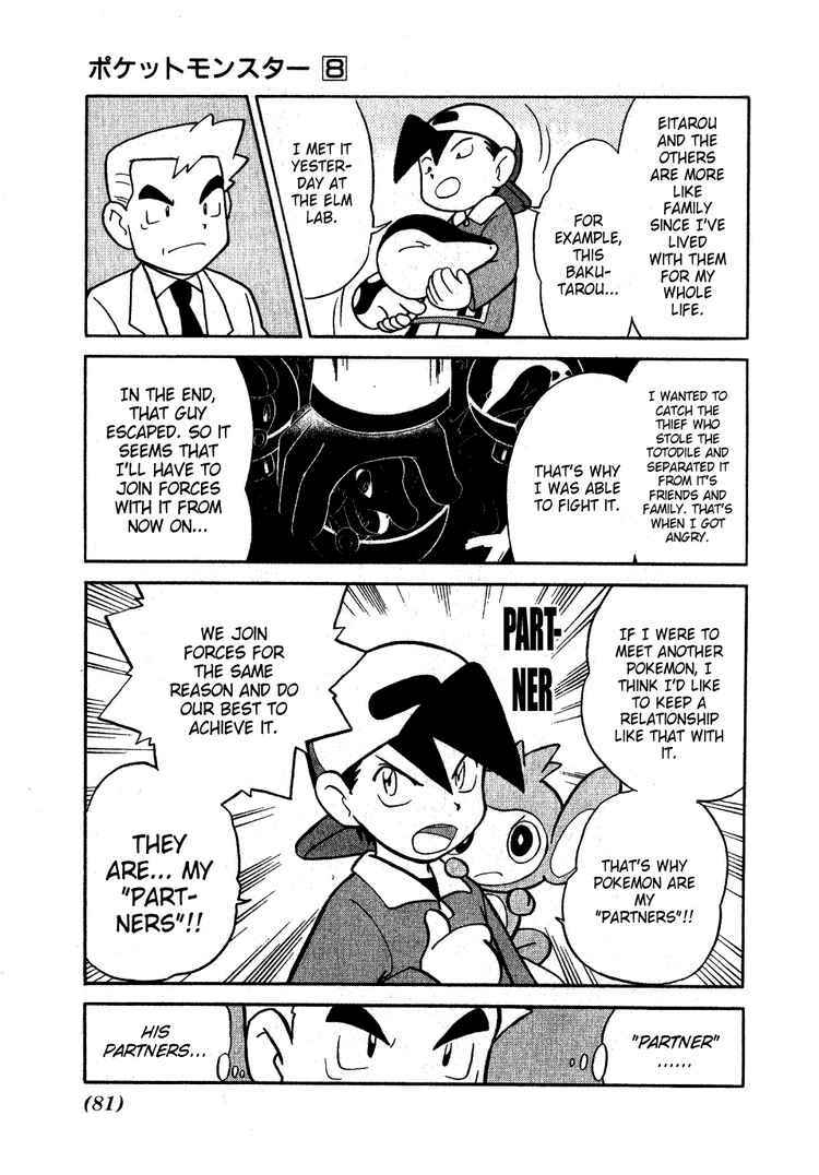 Page 17 Chapter 95 Pokémon SPECIAL