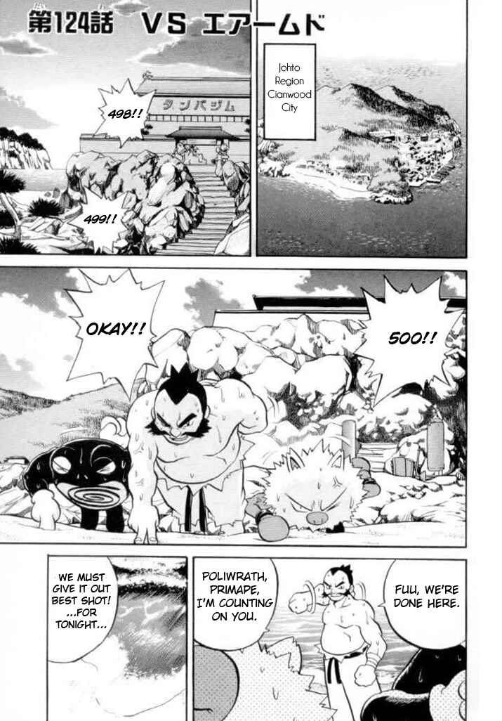 Page 1 Chapter 124 Pokémon SPECIAL