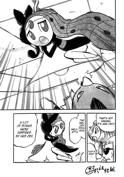Page 21 Chapter 500 Pokémon SPECIAL