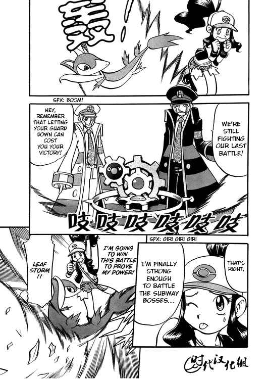 Page 3 Chapter 500 Pokémon SPECIAL