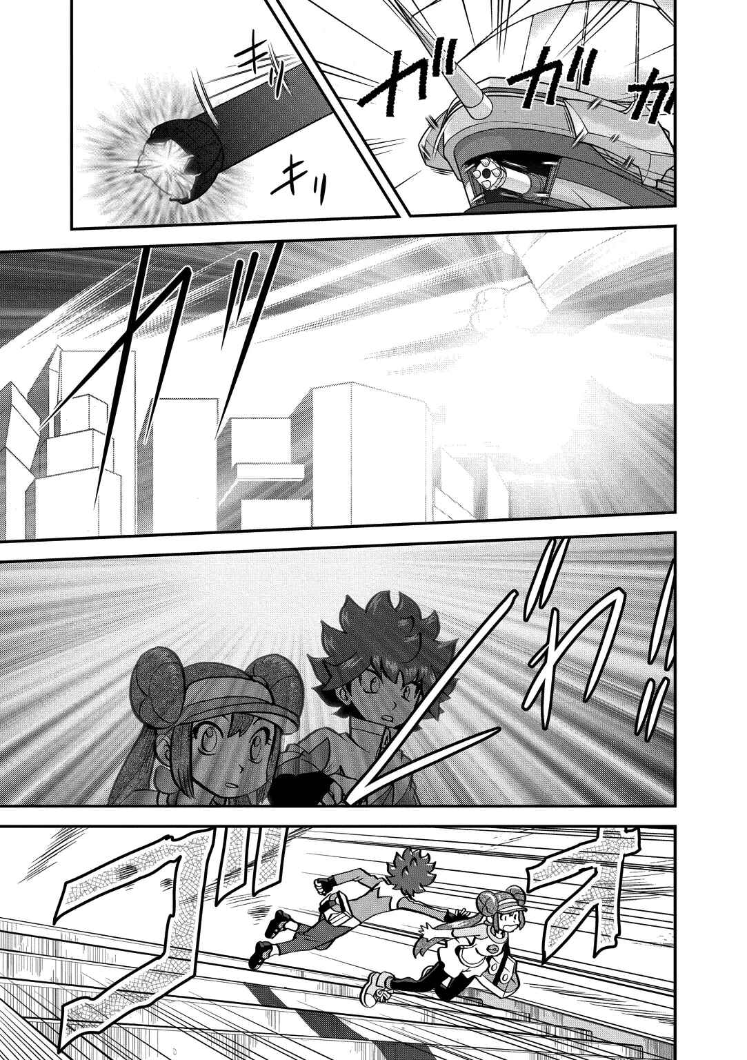 Page 12 Chapter 539 Pokémon SPECIAL