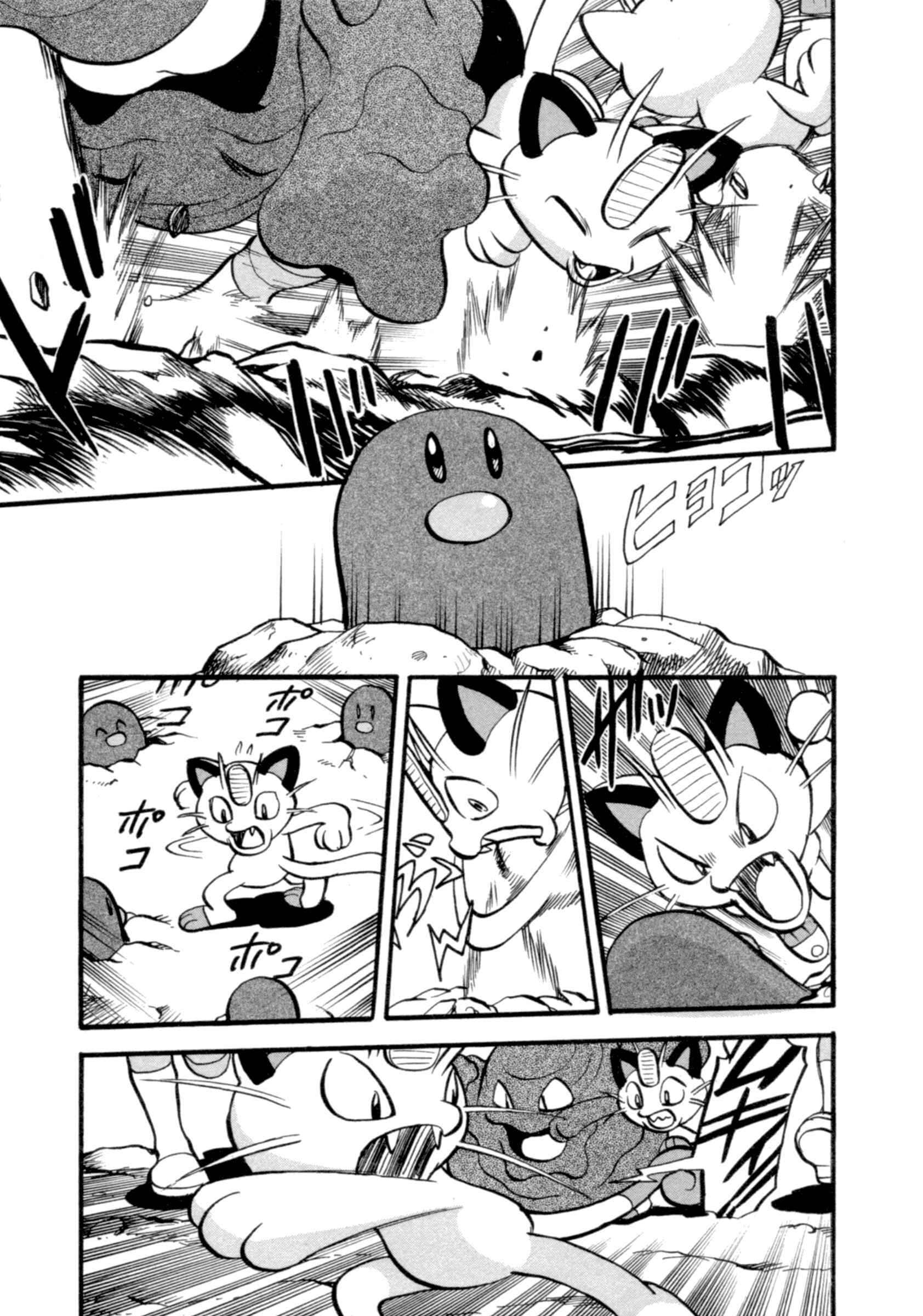 Page 14 Chapter 403 Pokémon SPECIAL