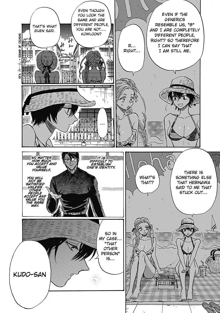 Page 3 Chapter 56 Kowloon Generic Romance