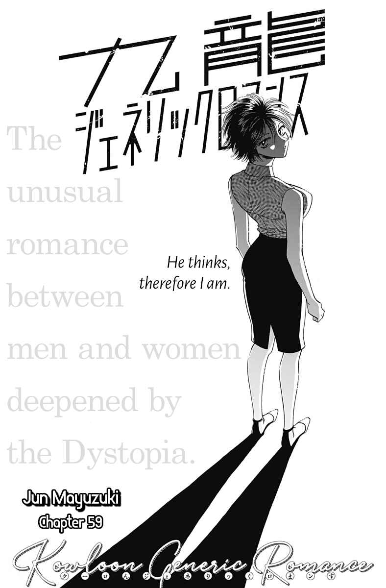Page 1 Chapter 59 Kowloon Generic Romance