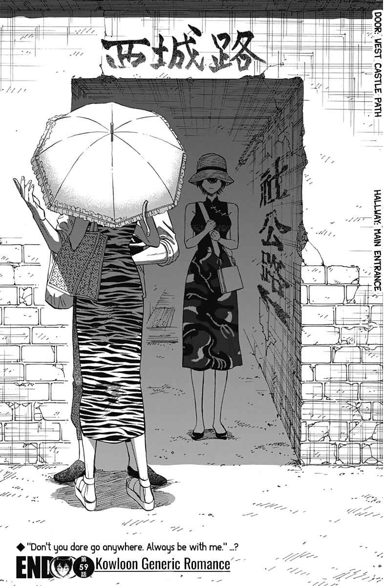 Page 18 Chapter 59 Kowloon Generic Romance