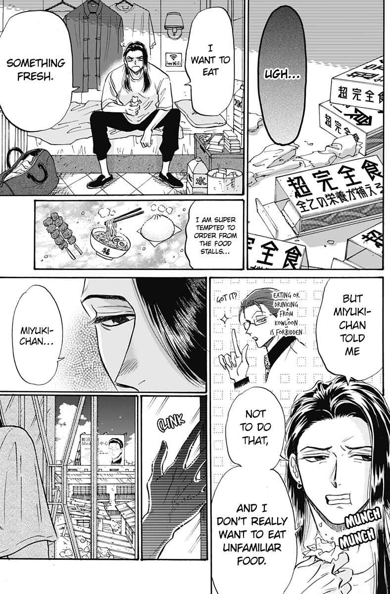 Page 5 Chapter 59 Kowloon Generic Romance