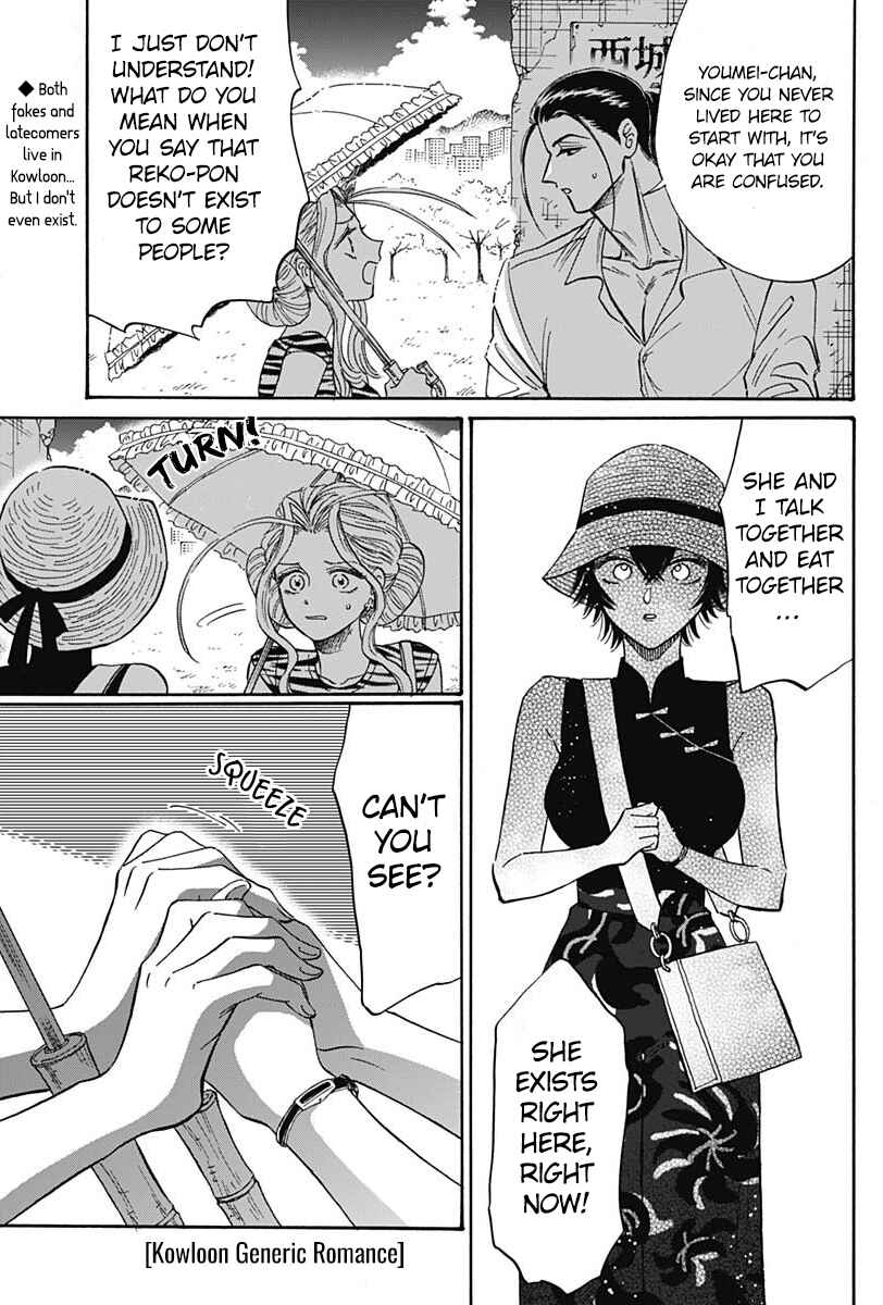 Page 1 Chapter 60 Kowloon Generic Romance
