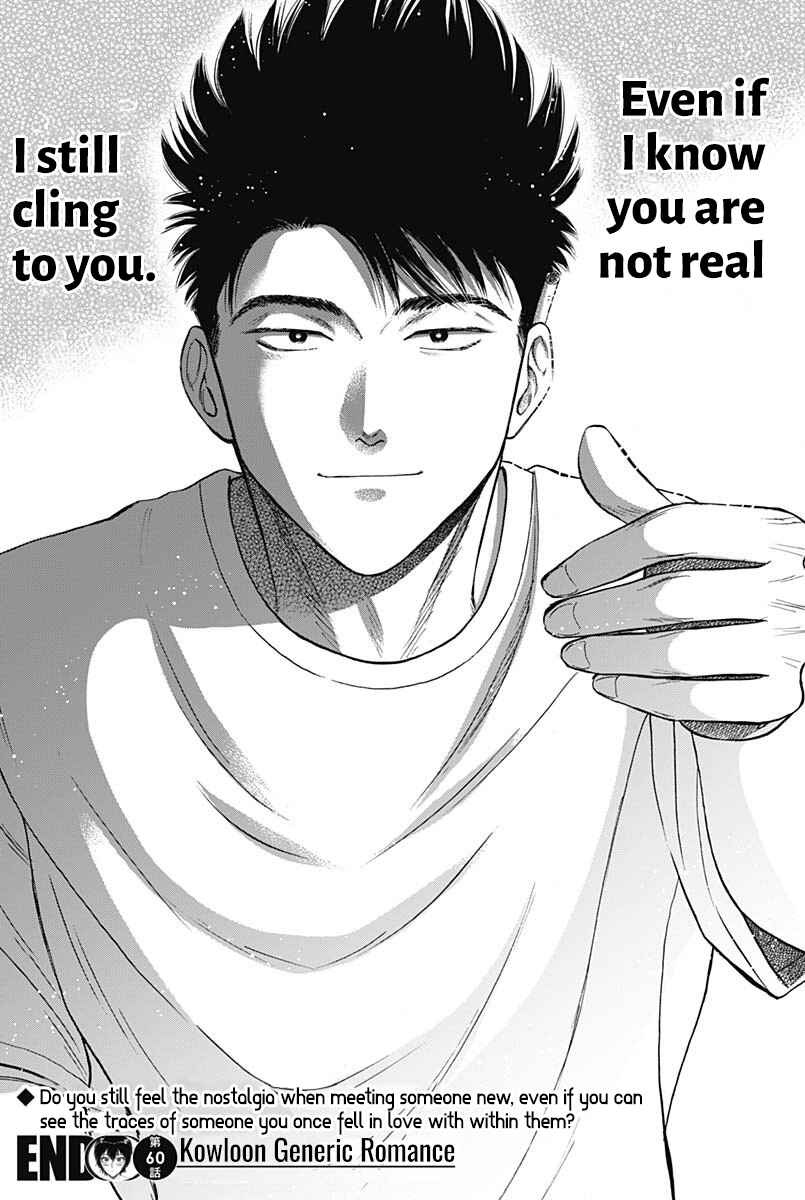 Page 18 Chapter 60 Kowloon Generic Romance