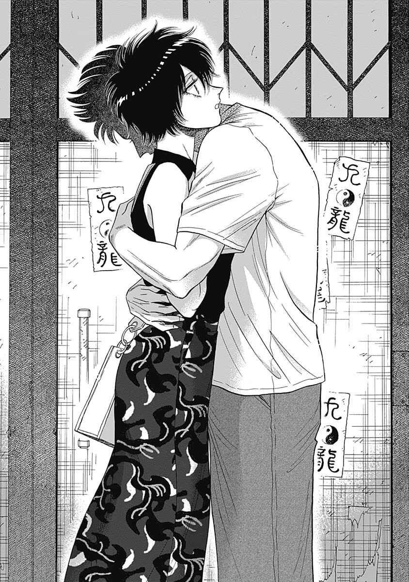 Page 15 Chapter 62 Kowloon Generic Romance