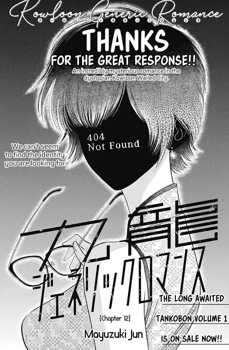 Page 3 Chapter 12 Kowloon Generic Romance