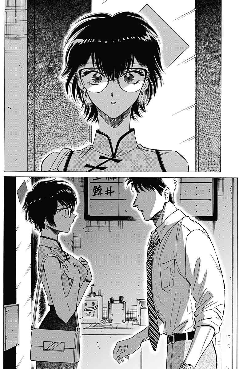 Page 13 Chapter 35 Kowloon Generic Romance