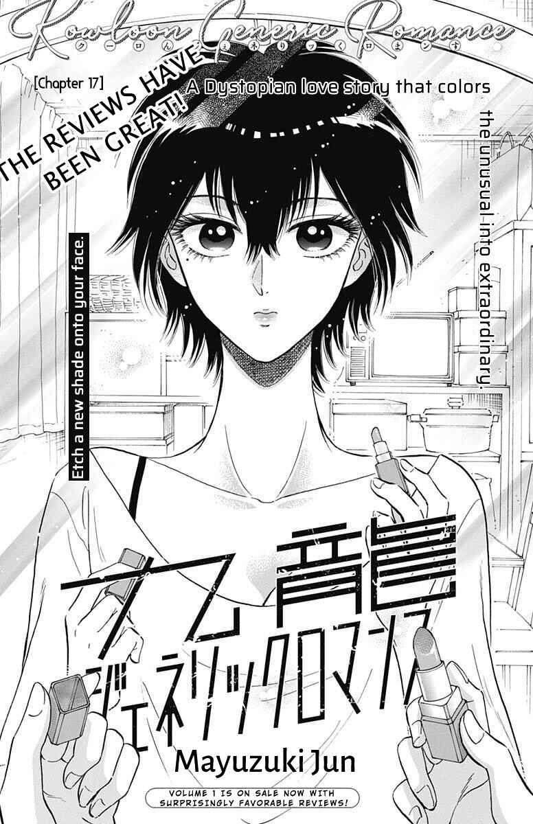 Page 3 Chapter 17 Kowloon Generic Romance