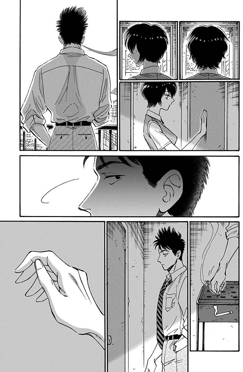 Page 14 Chapter 30 Kowloon Generic Romance
