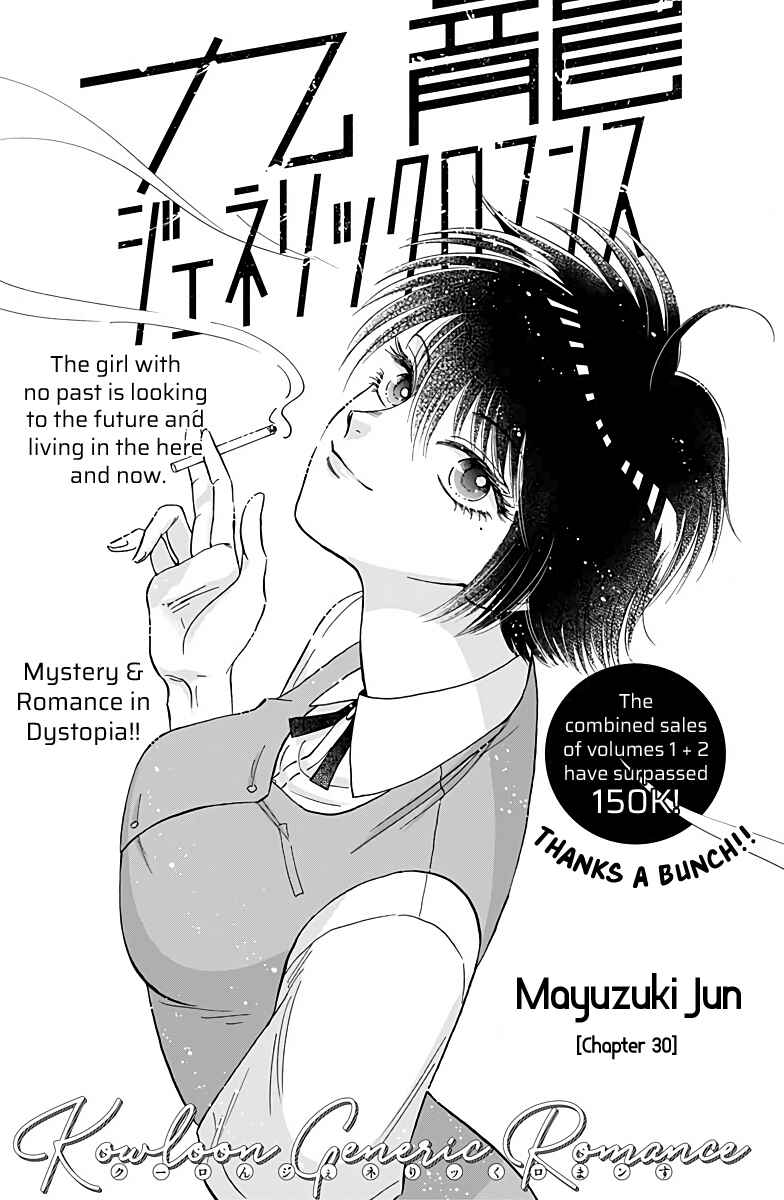 Page 2 Chapter 30 Kowloon Generic Romance
