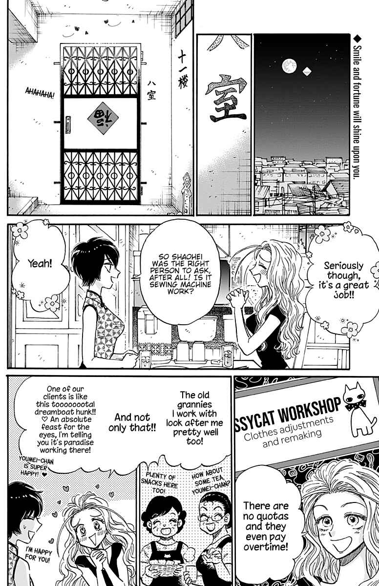 Page 3 Chapter 28 Kowloon Generic Romance