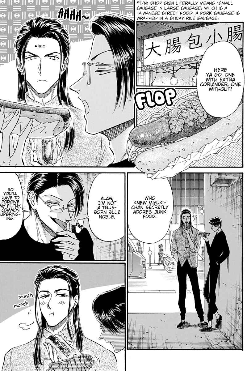 Page 12 Chapter 25 Kowloon Generic Romance