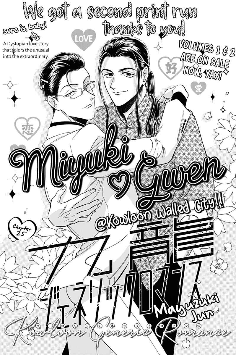 Page 2 Chapter 25 Kowloon Generic Romance