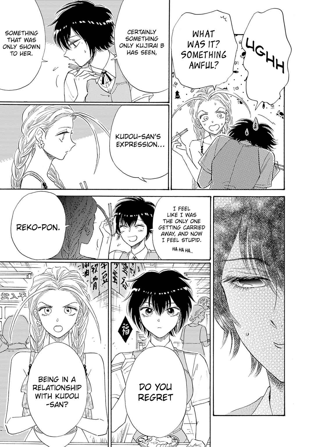 Page 3 Chapter 73 Kowloon Generic Romance