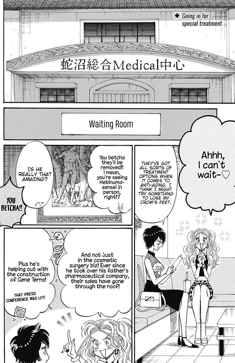 Page 3 Chapter 16 Kowloon Generic Romance