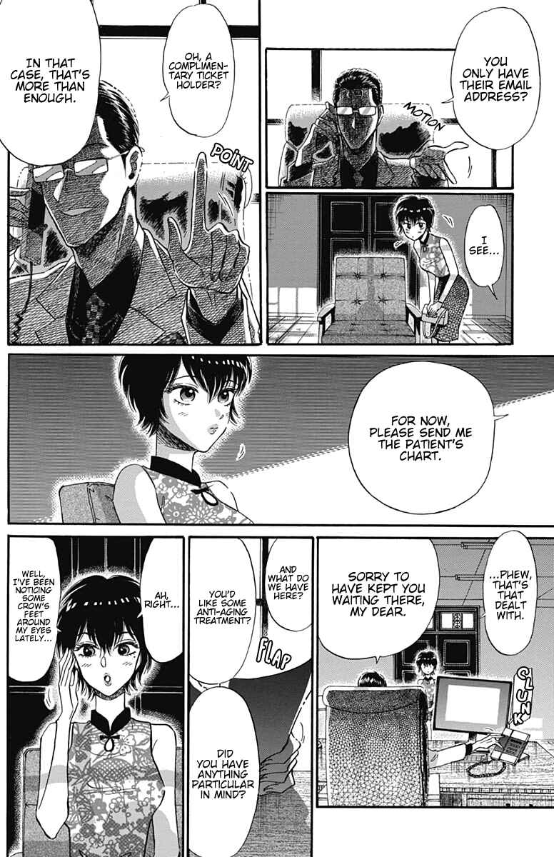 Page 7 Chapter 16 Kowloon Generic Romance