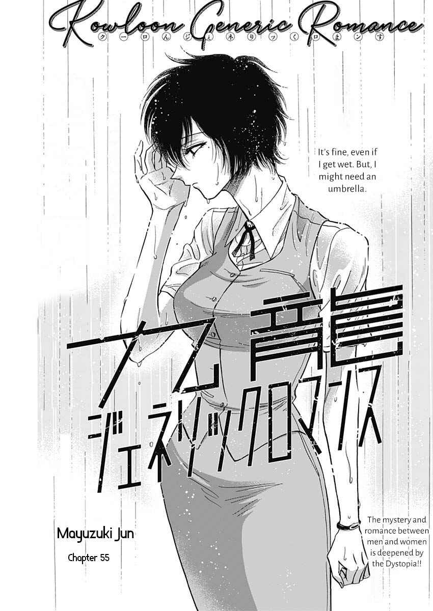 Page 1 Chapter 55 Kowloon Generic Romance