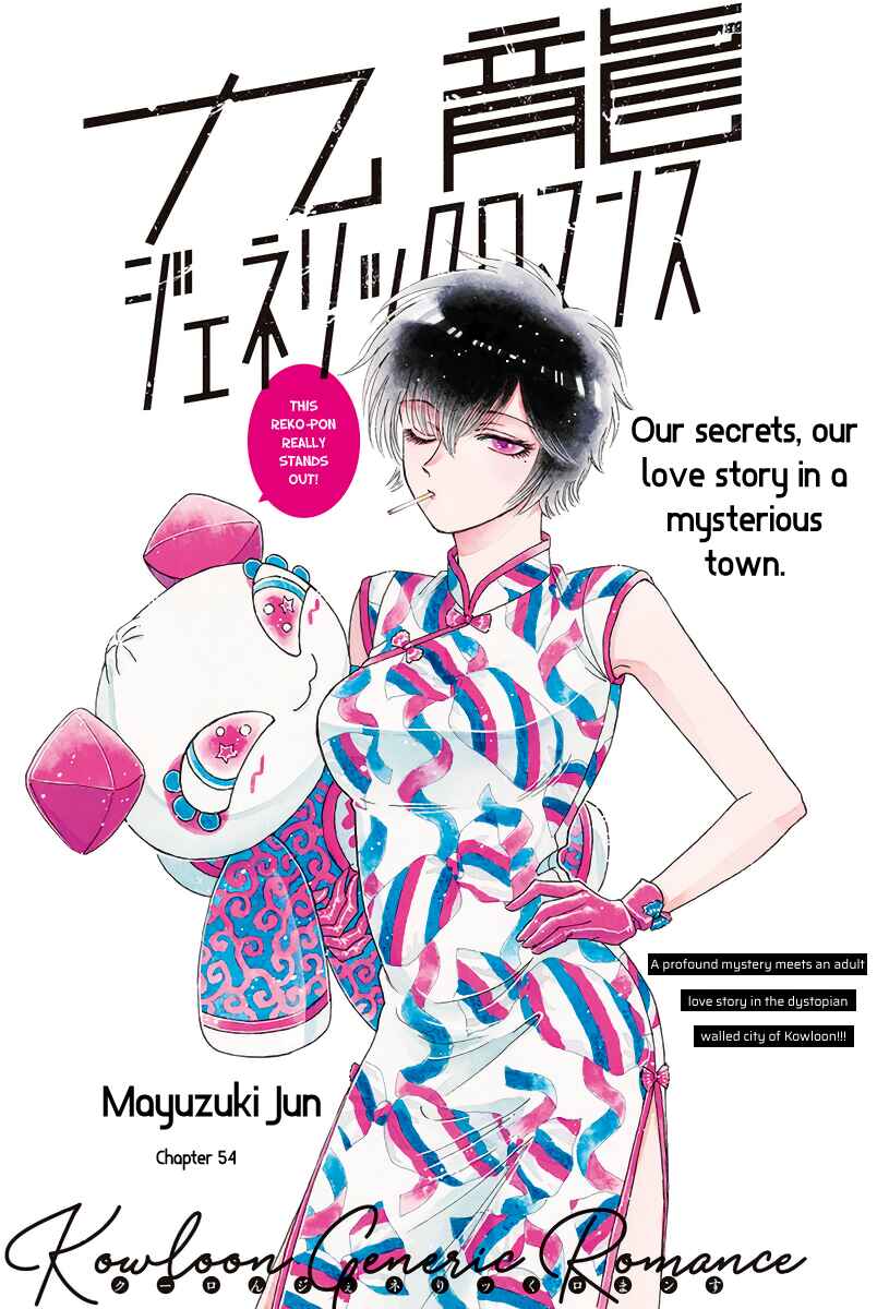Page 2 Chapter 54 Kowloon Generic Romance