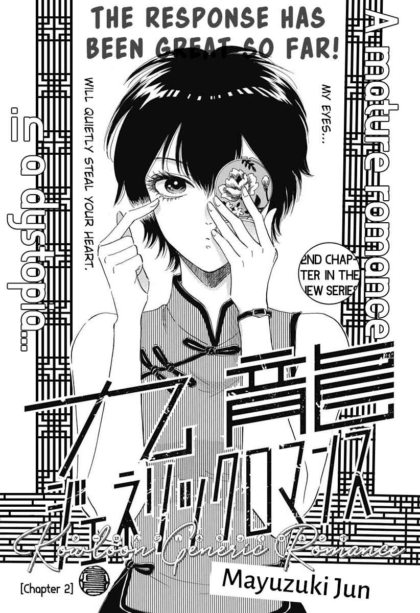 Page 2 Chapter 2 Kowloon Generic Romance