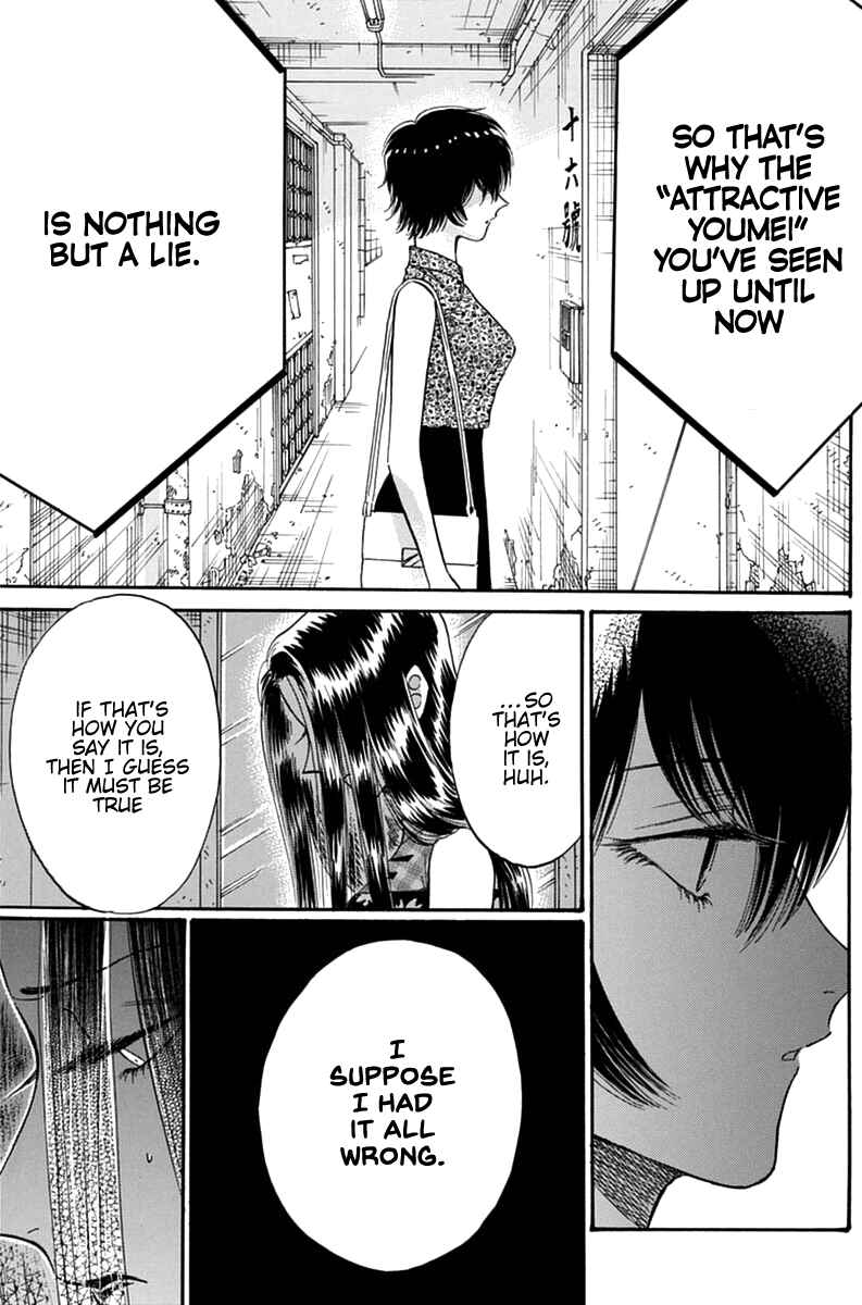 Page 12 Chapter 43 Kowloon Generic Romance
