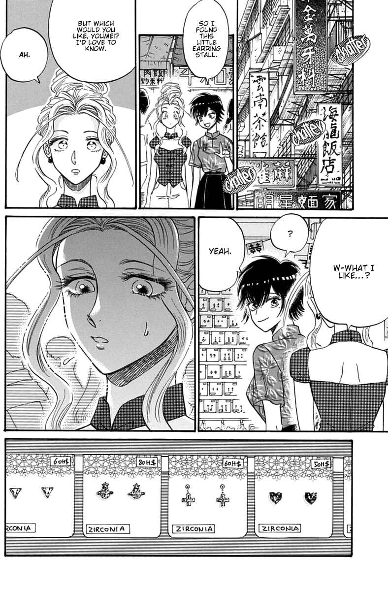 Page 17 Chapter 43 Kowloon Generic Romance