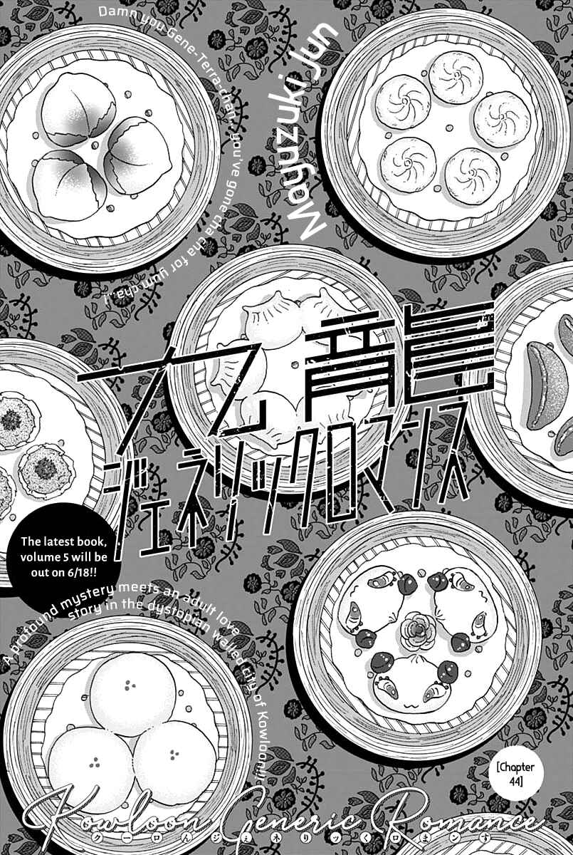 Page 2 Chapter 44 Kowloon Generic Romance