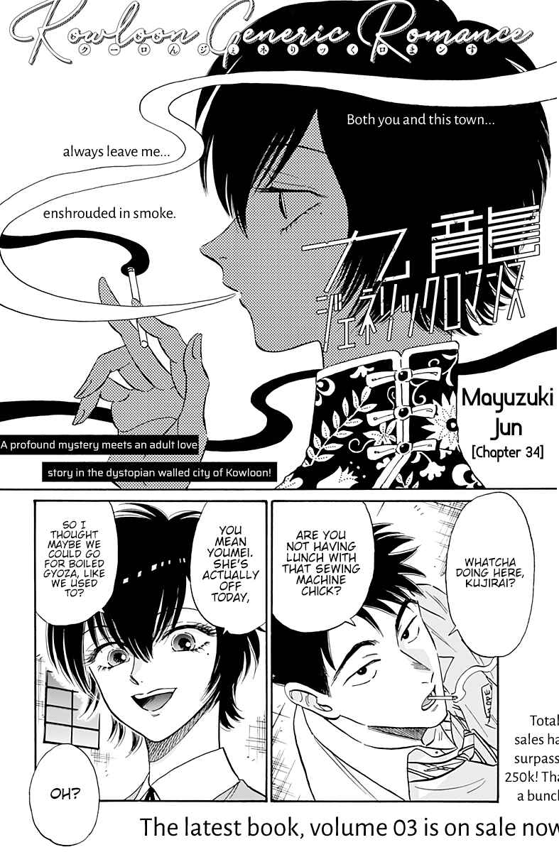 Page 3 Chapter 34 Kowloon Generic Romance