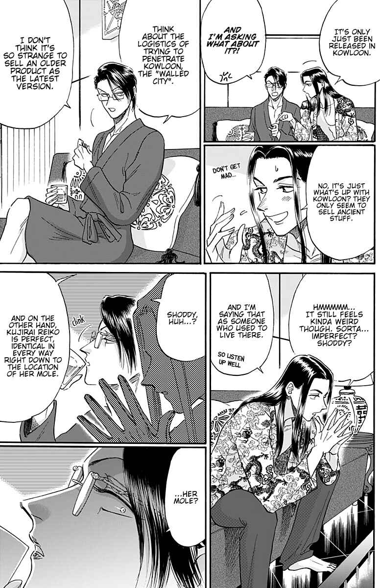 Page 19 Chapter 27 Kowloon Generic Romance
