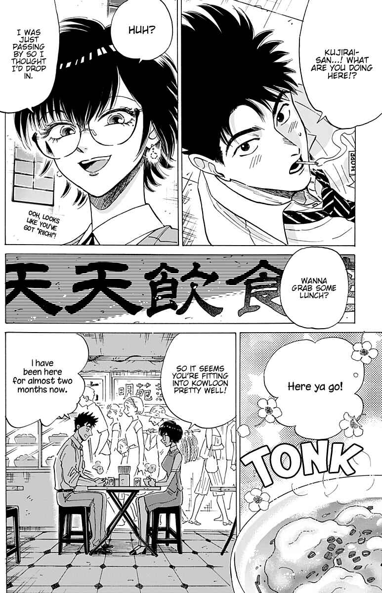Page 4 Chapter 27 Kowloon Generic Romance