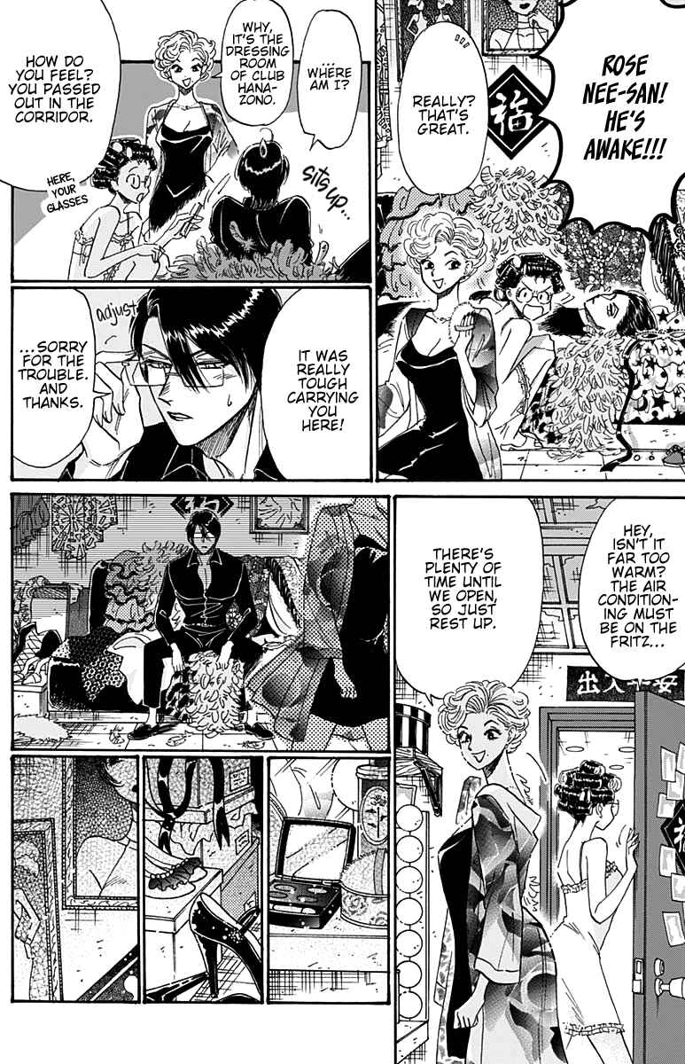 Page 13 Chapter 53 Kowloon Generic Romance