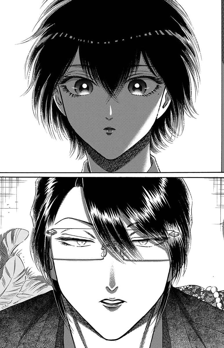 Page 18 Chapter 53 Kowloon Generic Romance