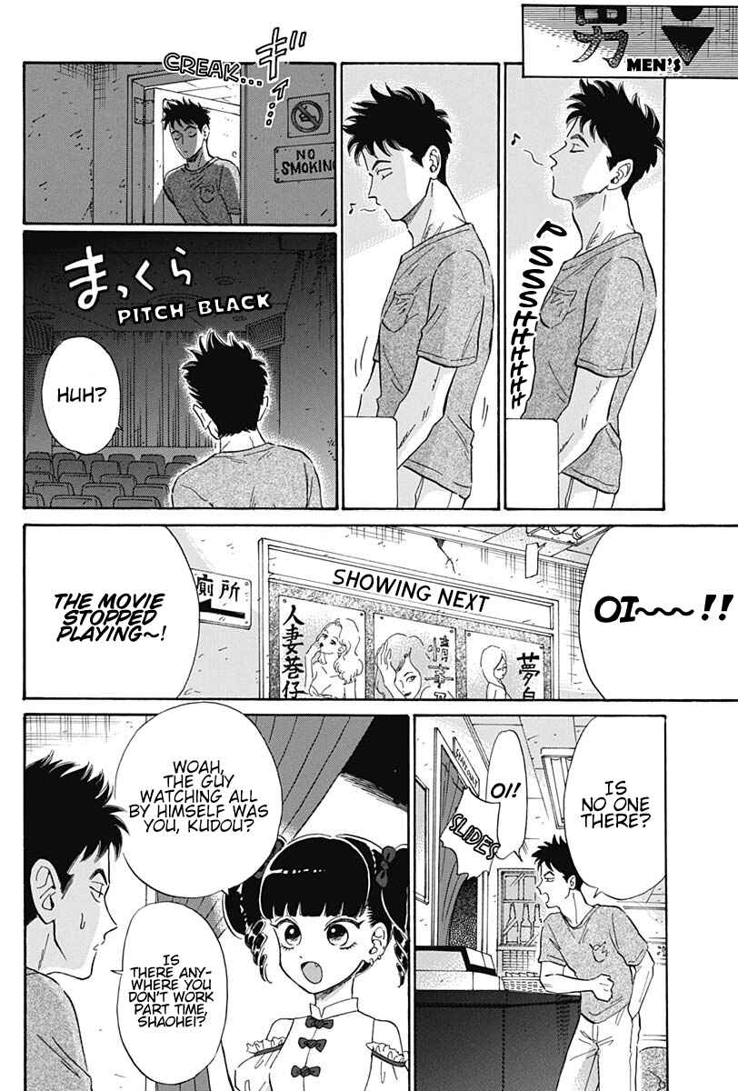 Page 12 Chapter 4 Kowloon Generic Romance