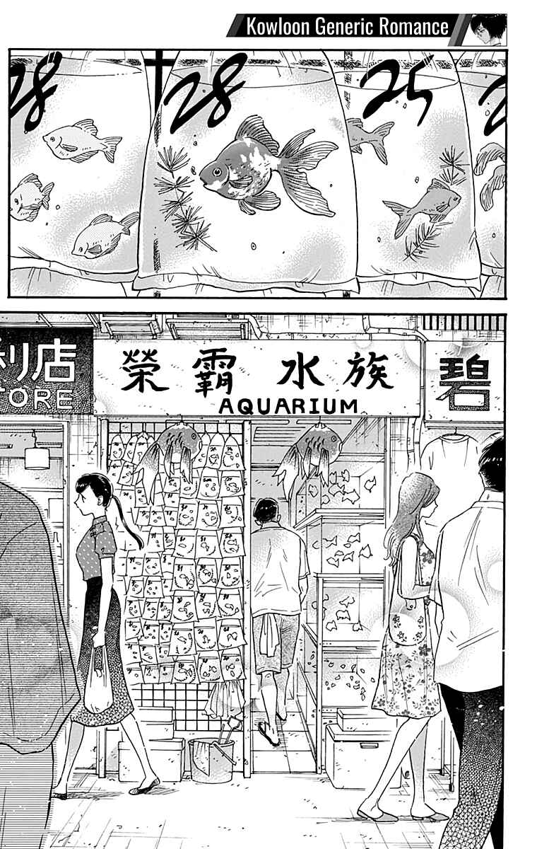 Page 9 Chapter 33 Kowloon Generic Romance