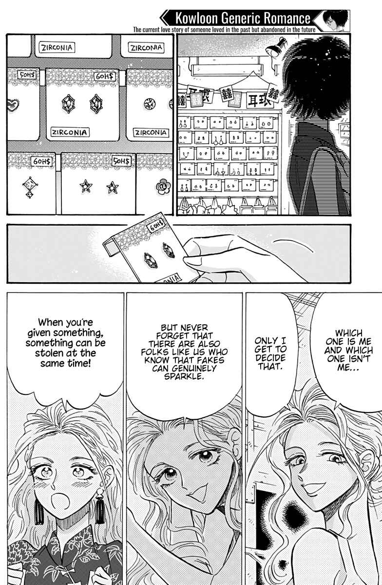 Page 17 Chapter 42 Kowloon Generic Romance