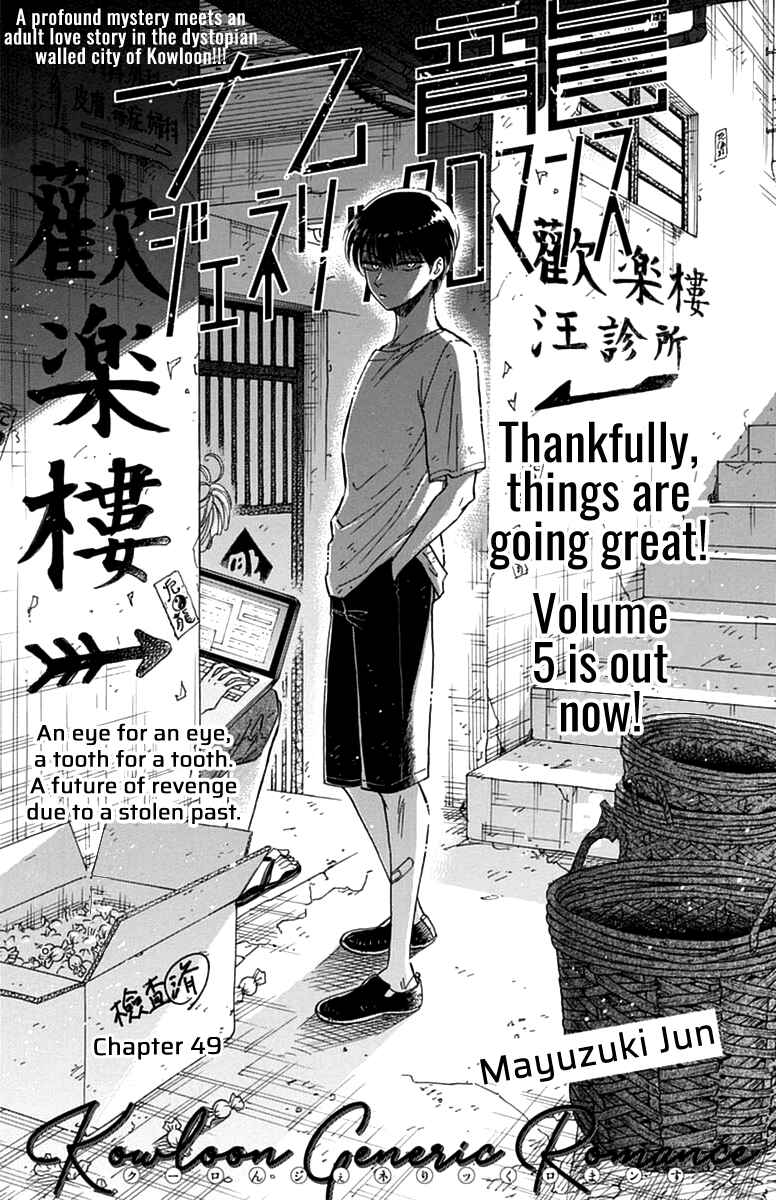 Page 2 Chapter 49 Kowloon Generic Romance